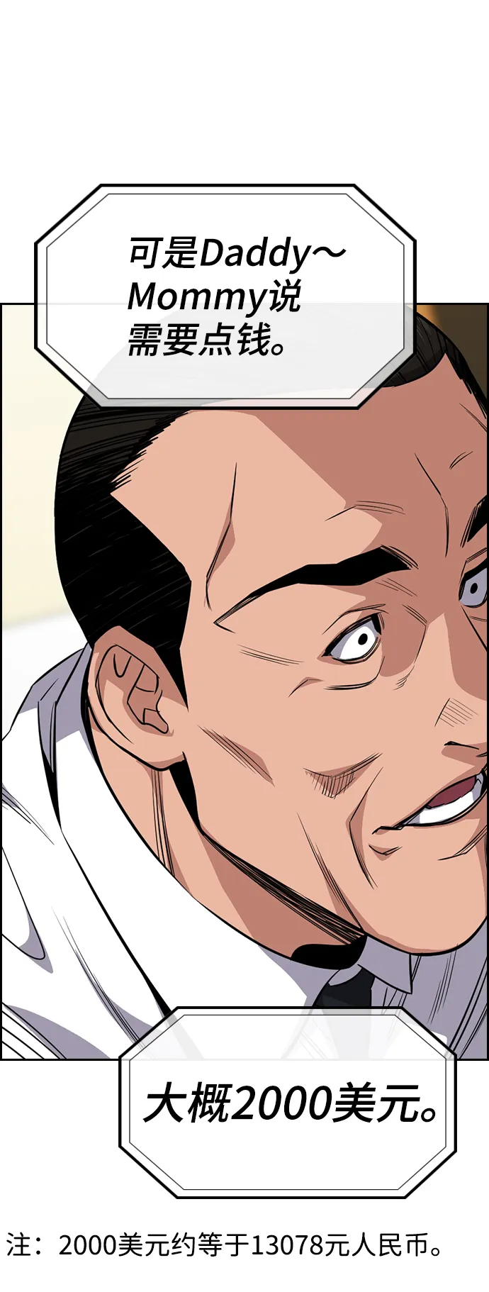 第26话 第22页