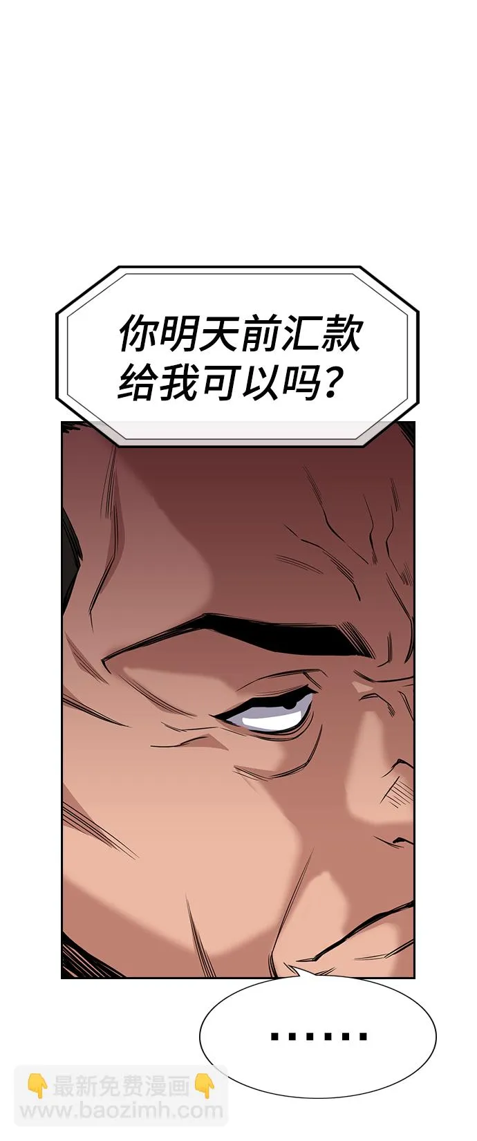 第26话 第23页