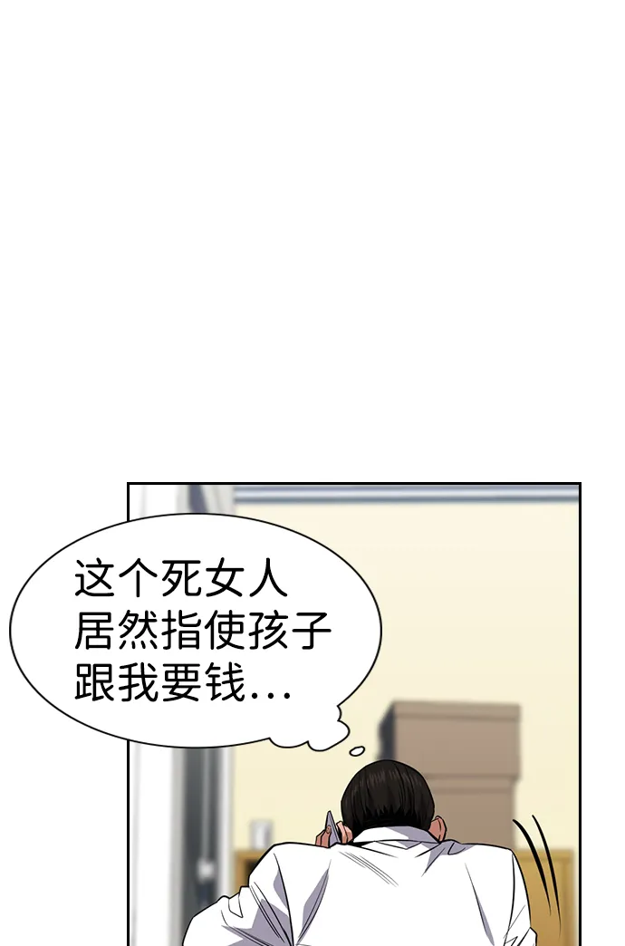 第26话 第24页