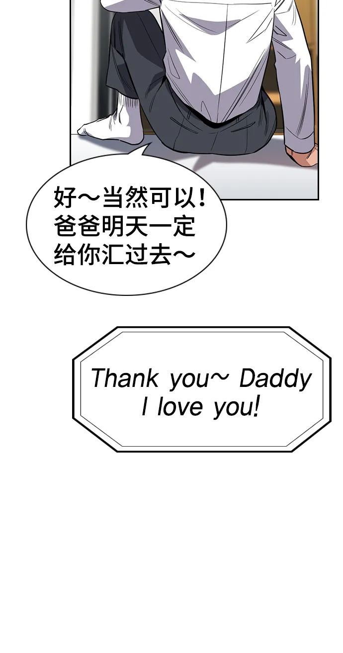 第26话 第25页