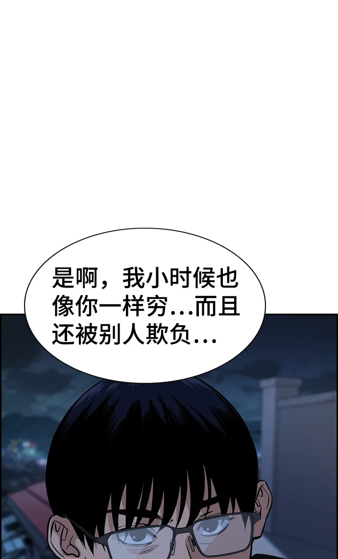 第26话 第31页