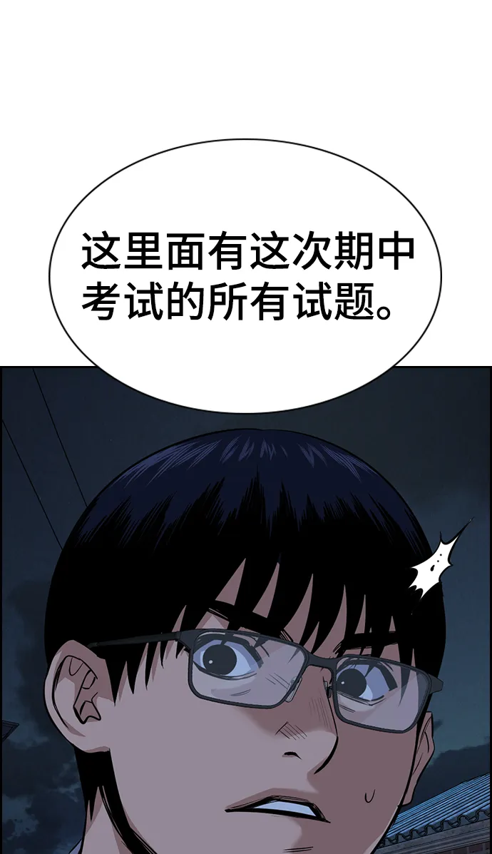 第26话 第36页