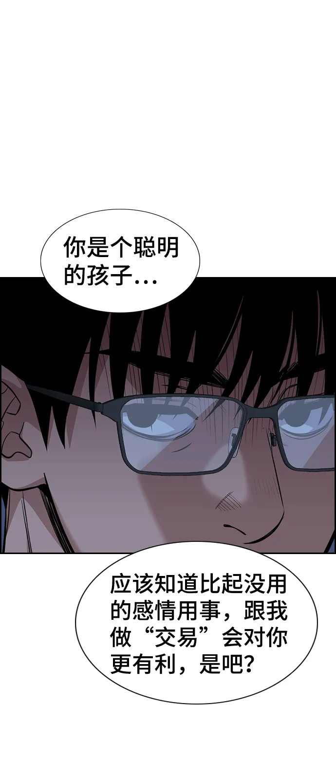 第26话 第39页