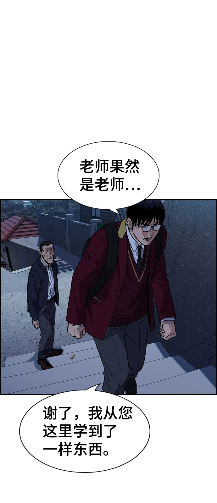 第26话 第42页
