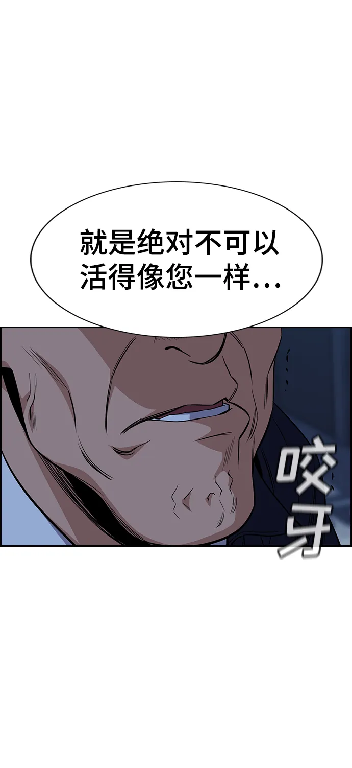 第26话 第43页
