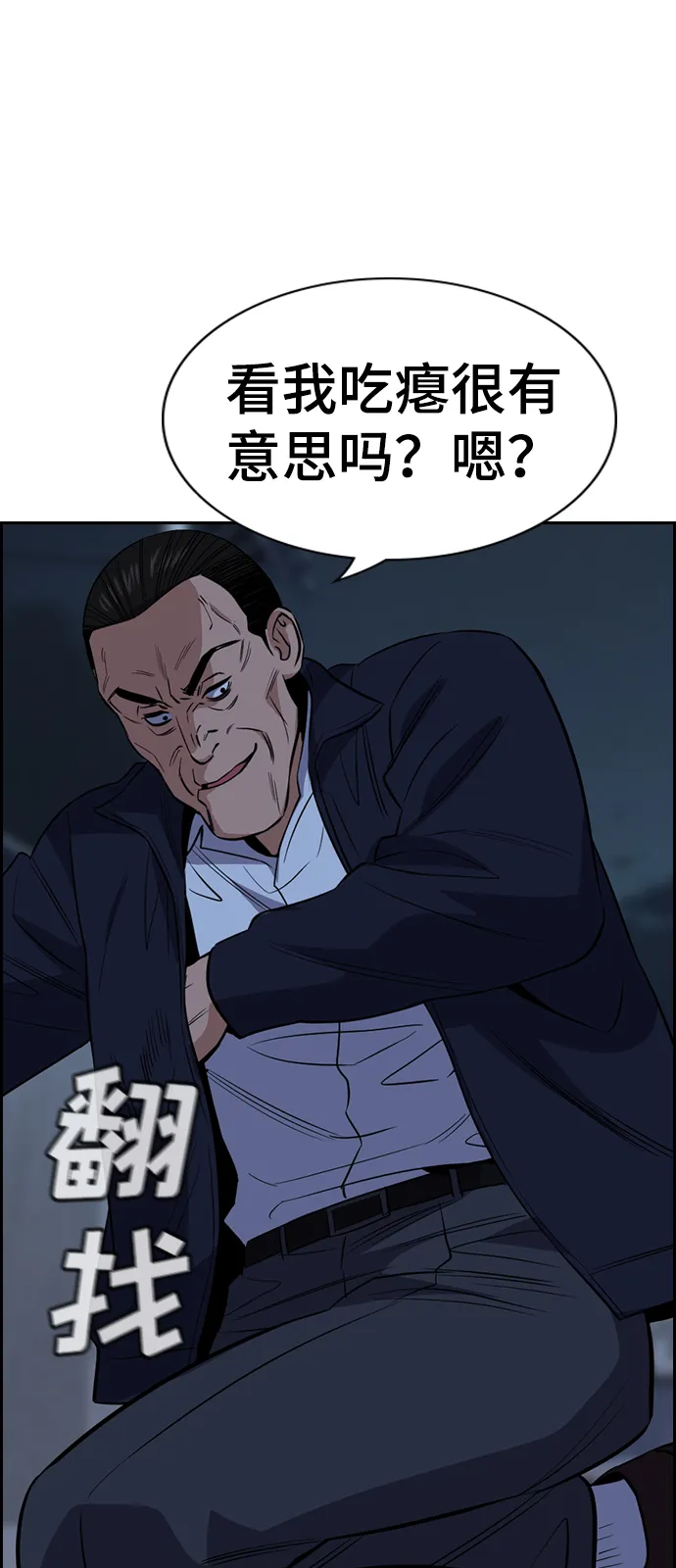 第26话 第47页