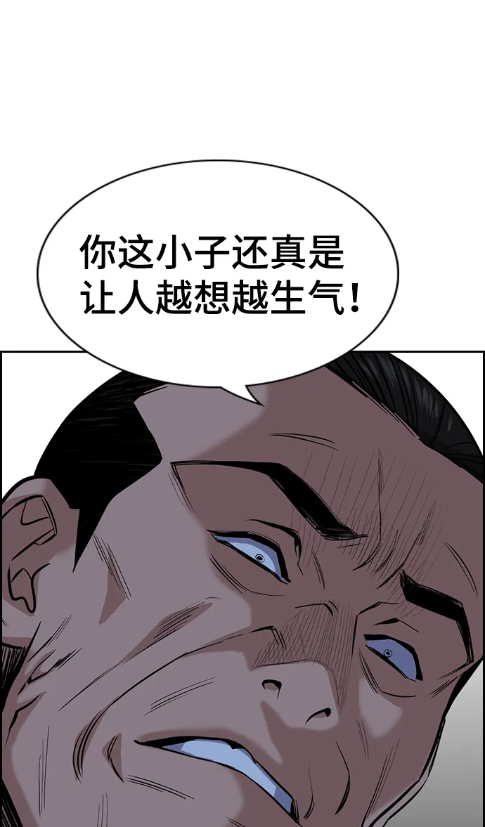 第26话 第52页