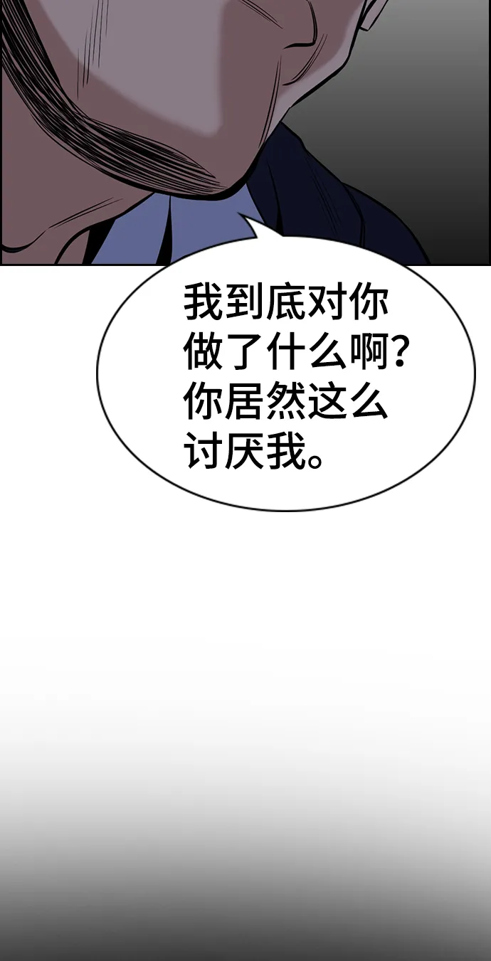 第26话 第53页