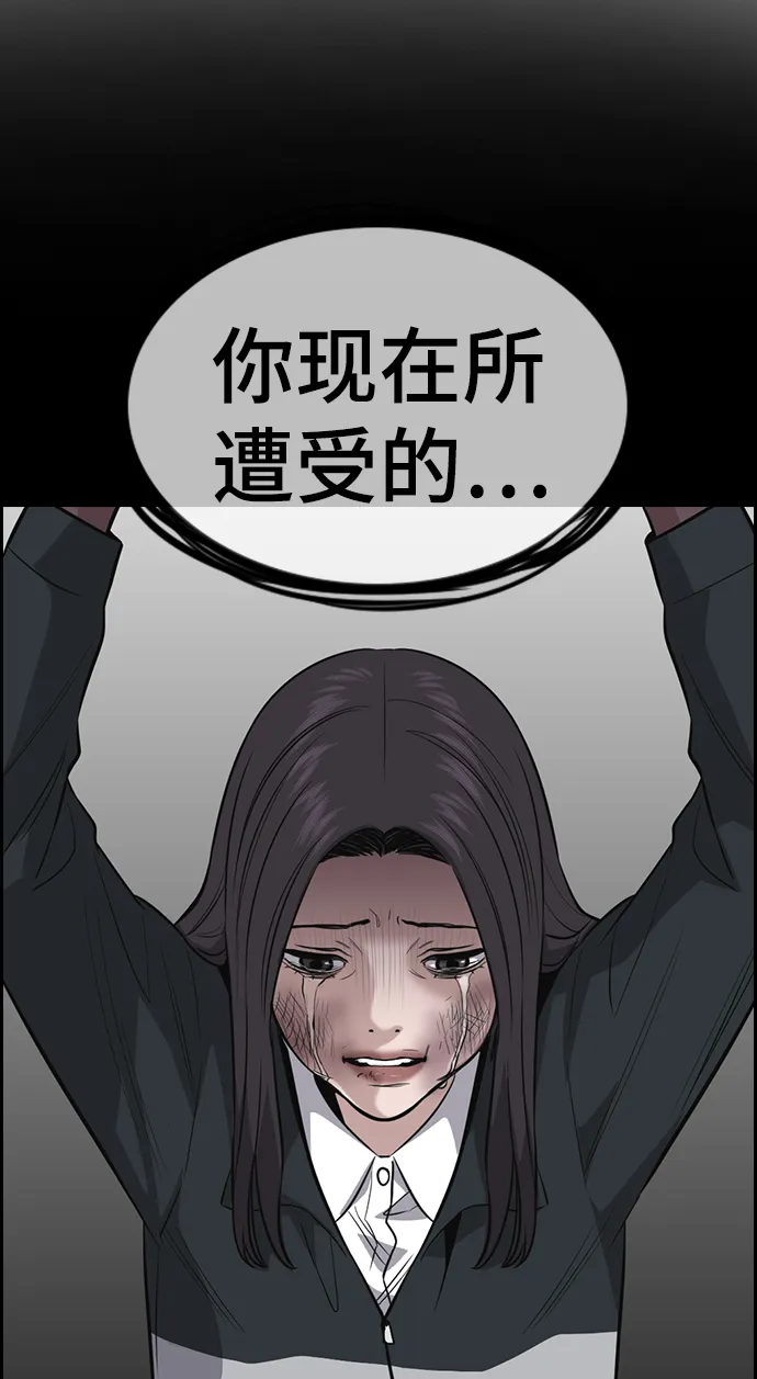 第26话 第54页