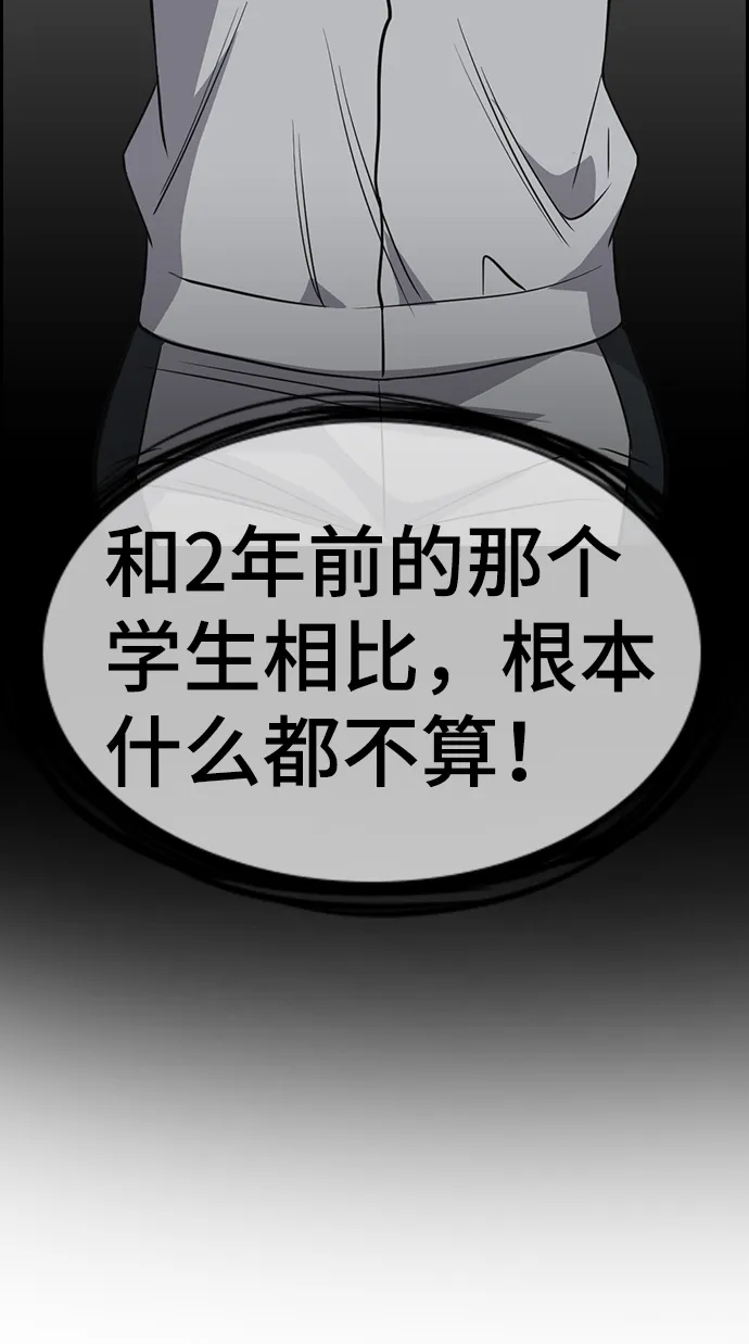 第26话 第55页