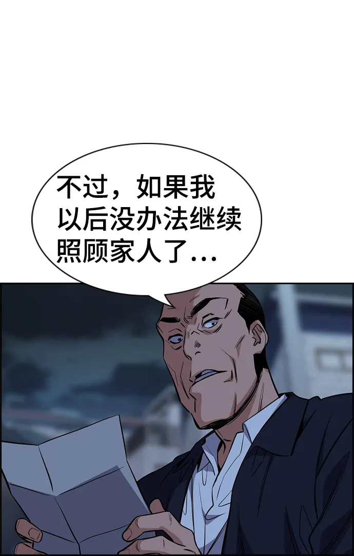 第26话 第58页
