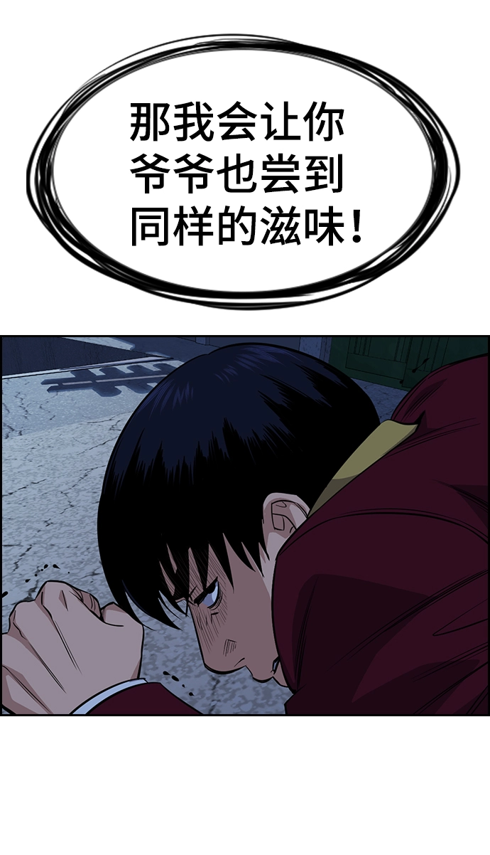 第26话 第59页