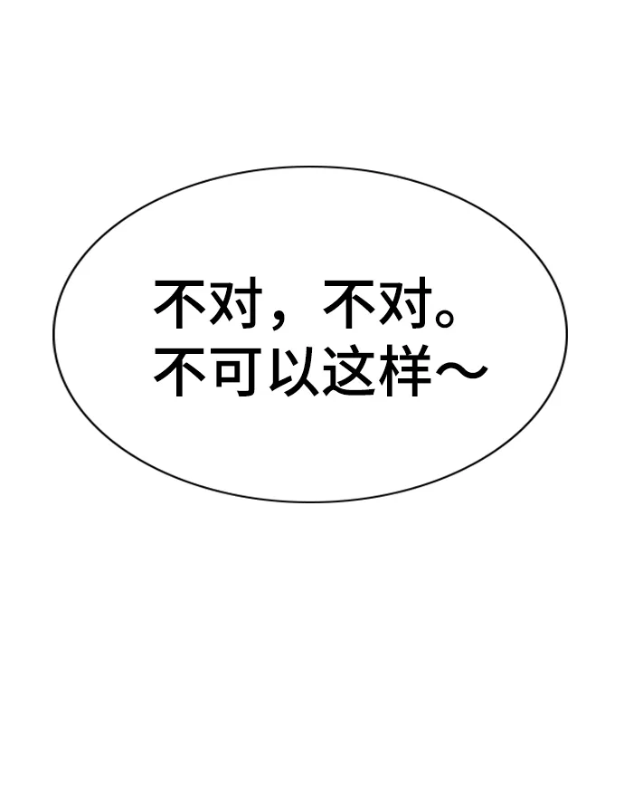 第26话 第60页