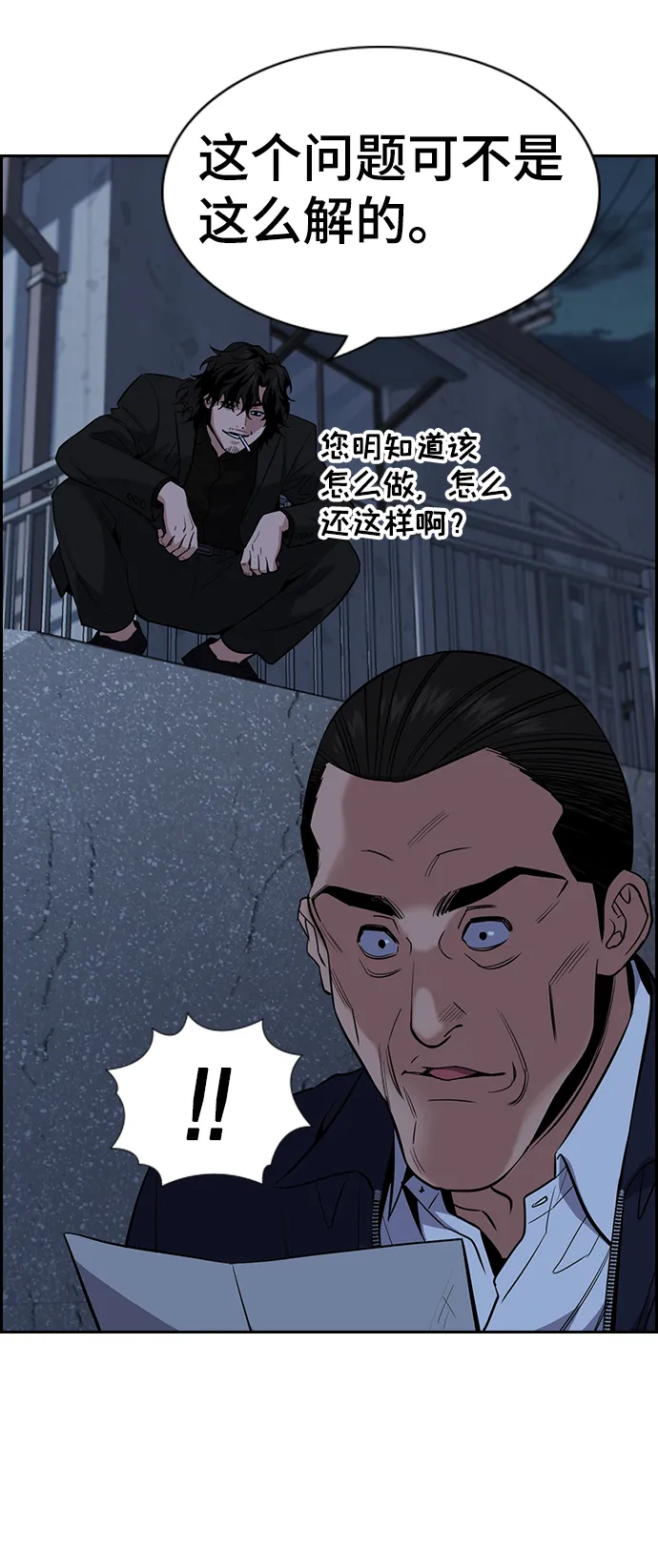 第26话 第61页
