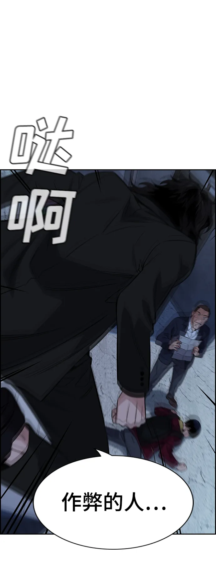 第26话 第62页
