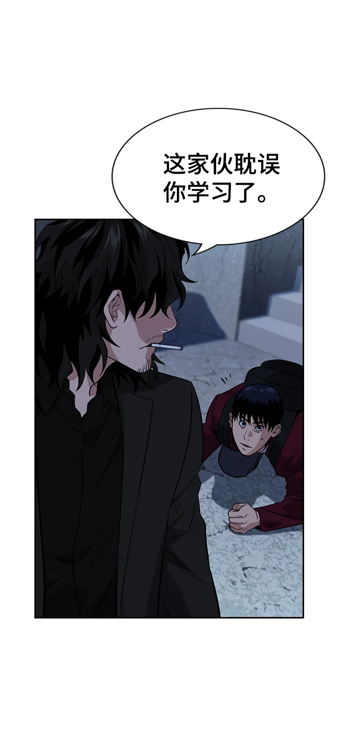 第26话 第66页