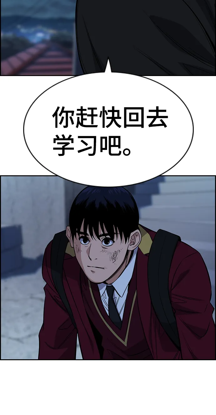 第26话 第68页