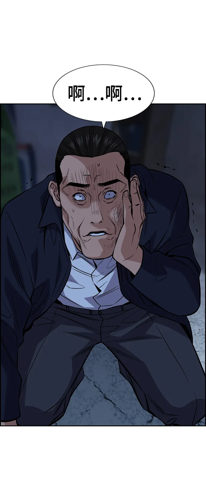 第26话 第70页