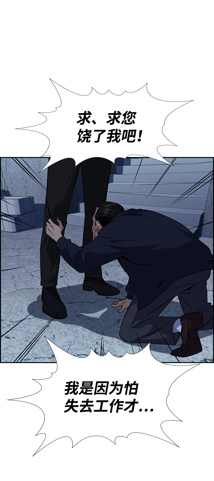 第26话 第71页