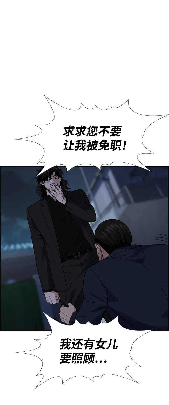 第26话 第72页