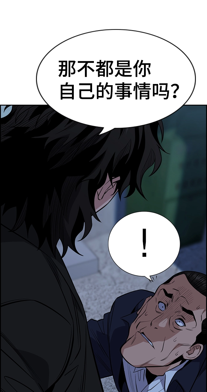 第26话 第75页
