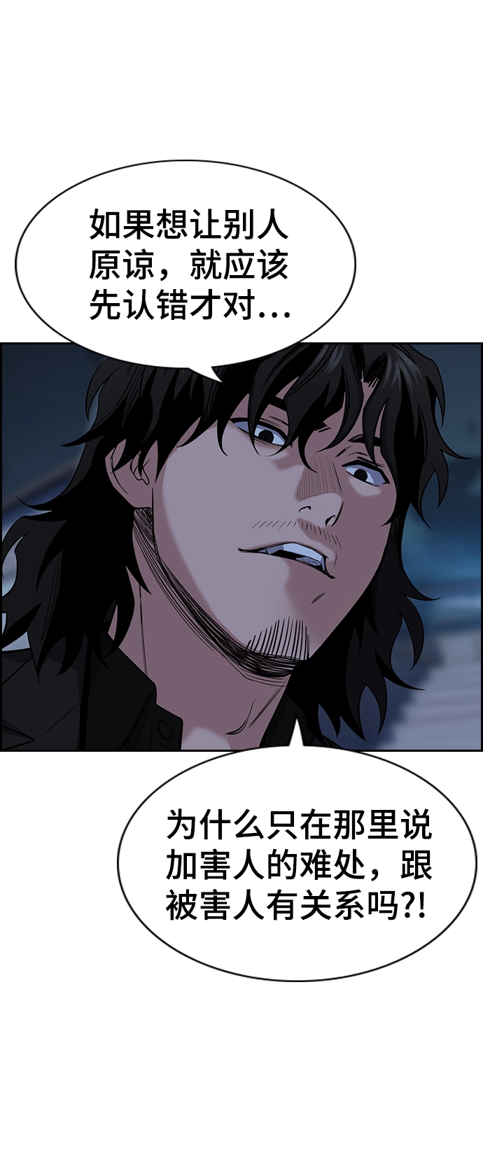 第26话 第77页