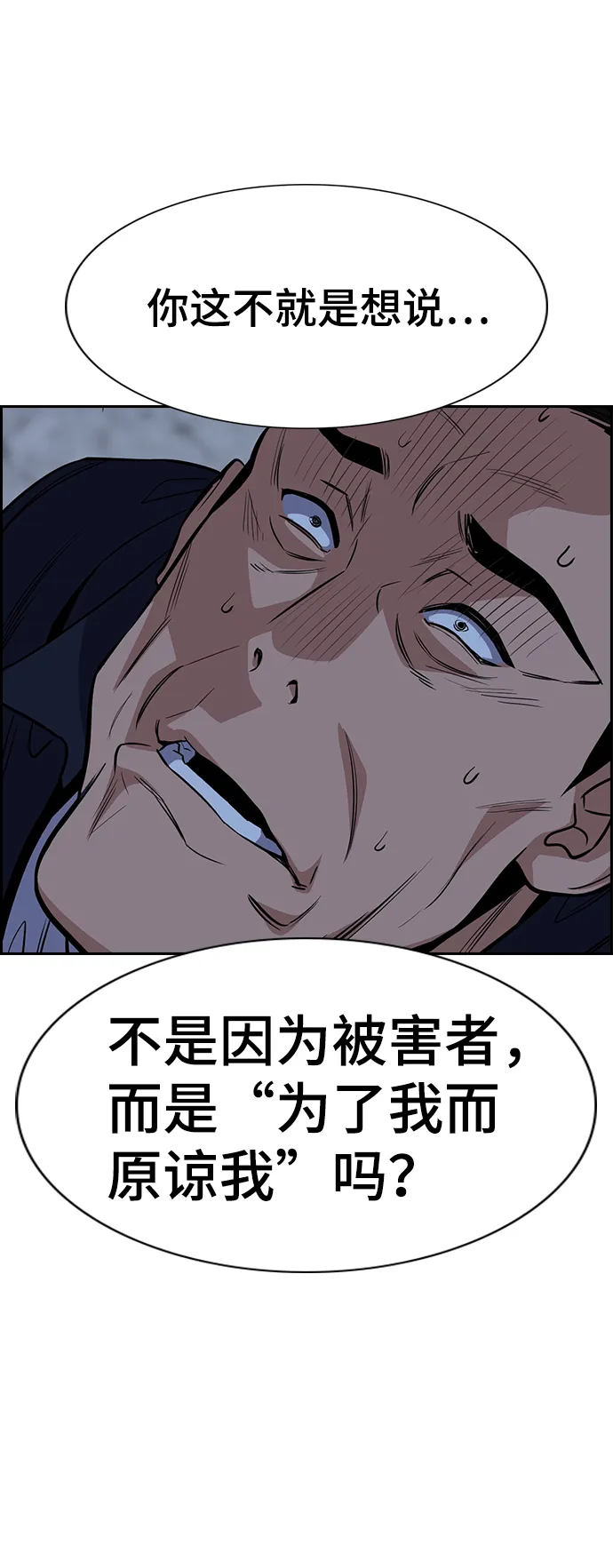 第26话 第78页