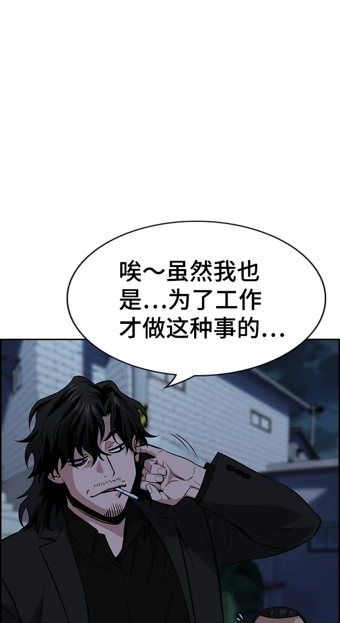 第26话 第79页