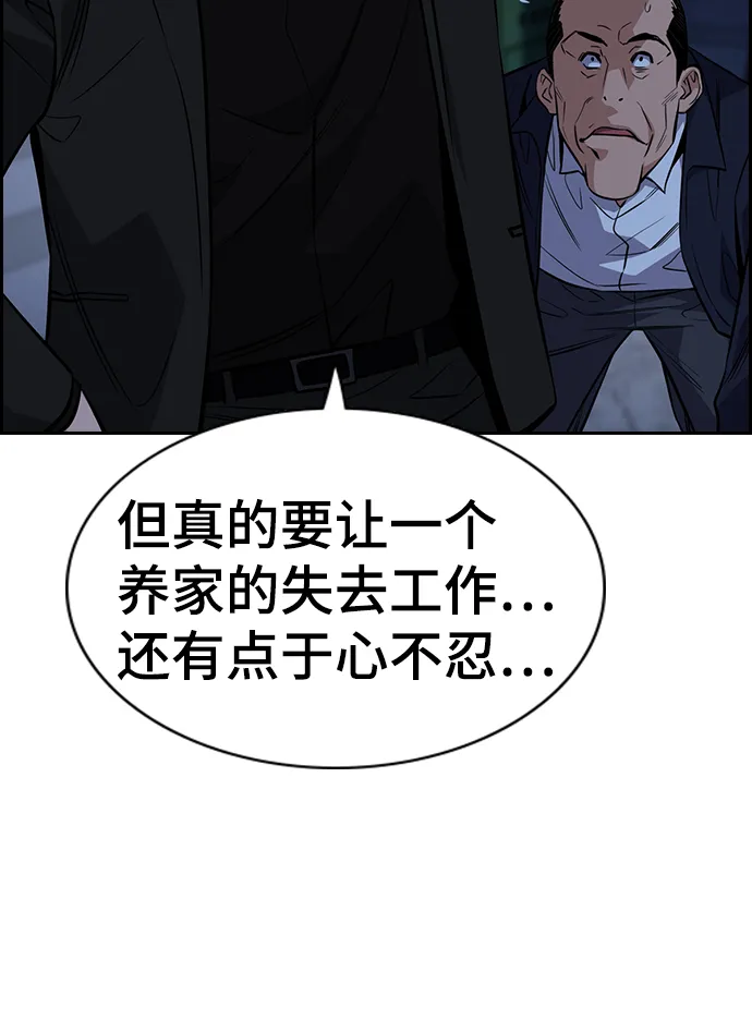 第26话 第80页