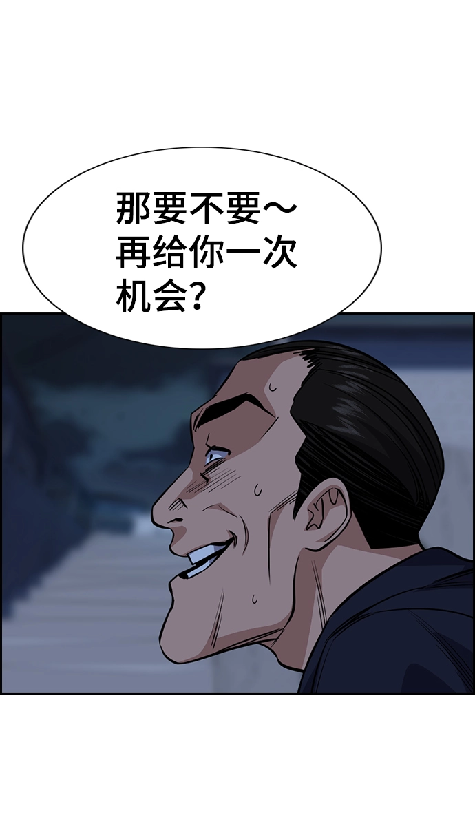 第26话 第81页