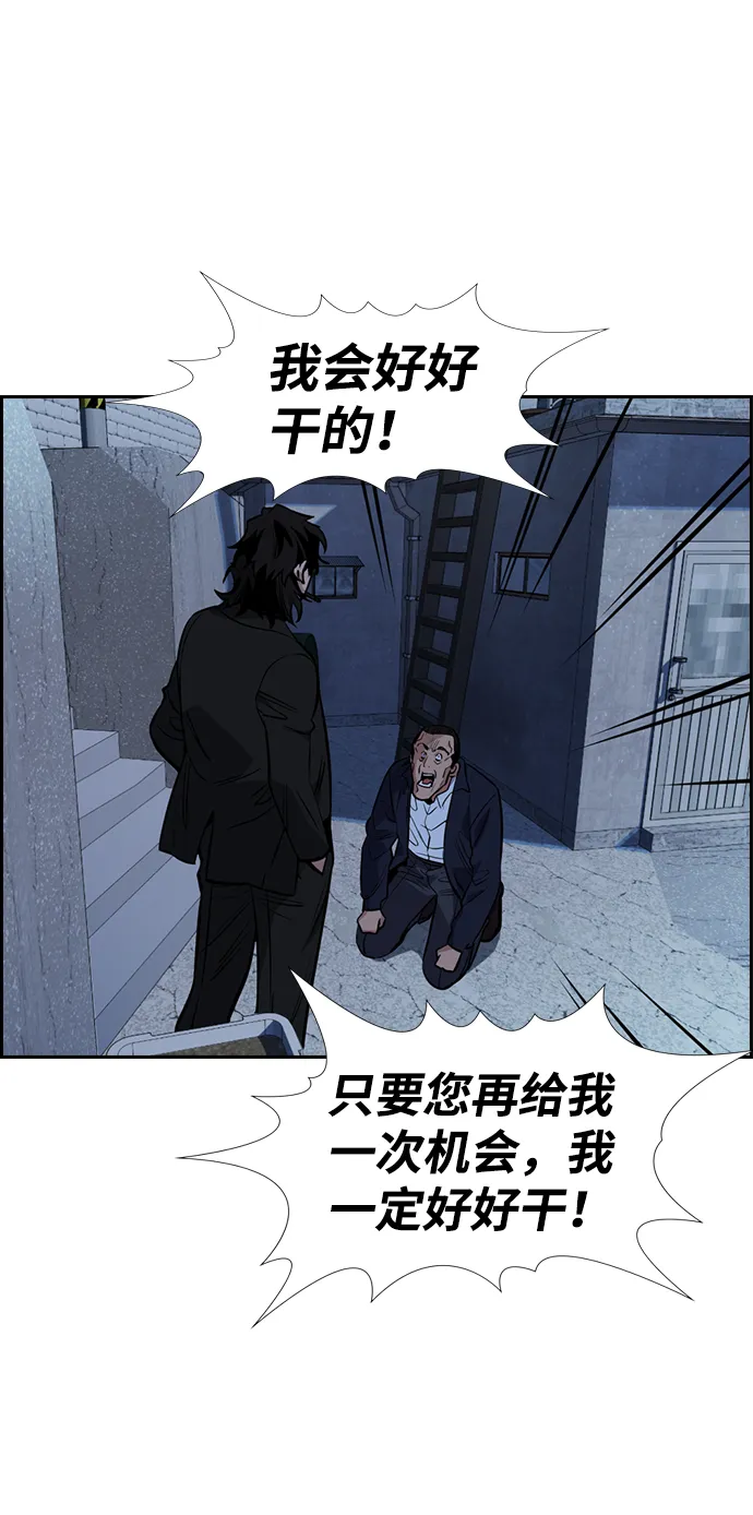 第26话 第82页