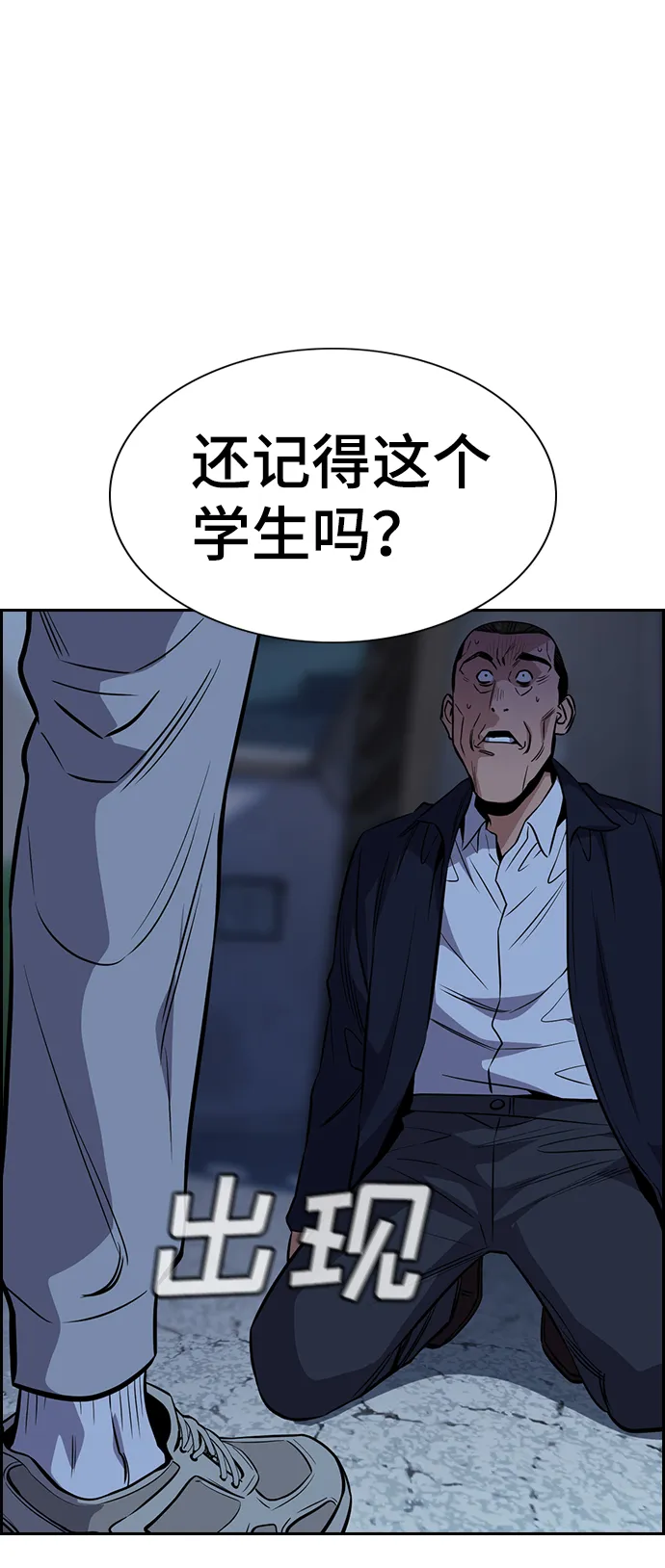 第26话 第84页