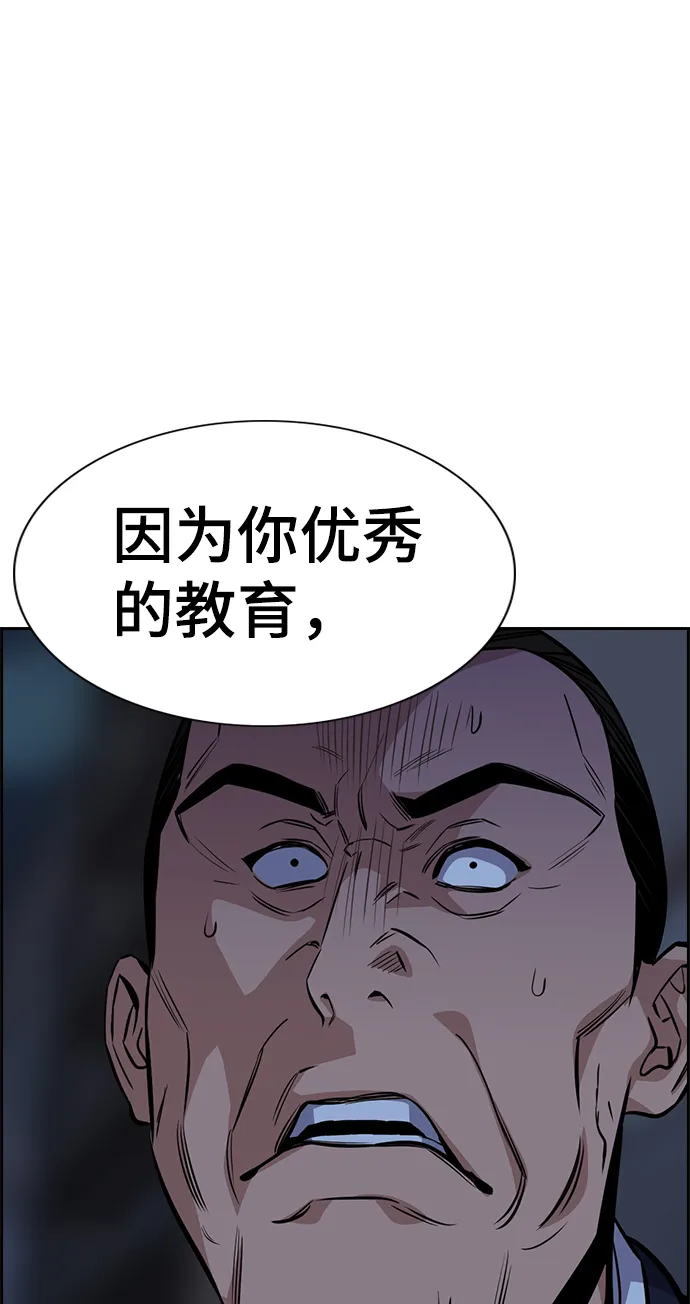 第26话 第85页