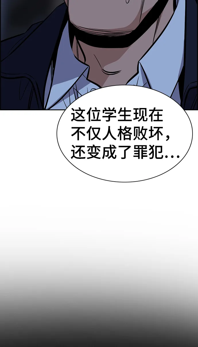 第26话 第86页