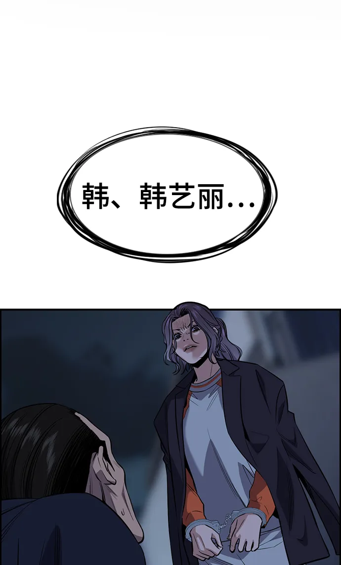第27话 第2页