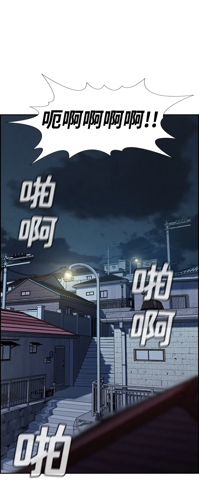 第27话 第8页