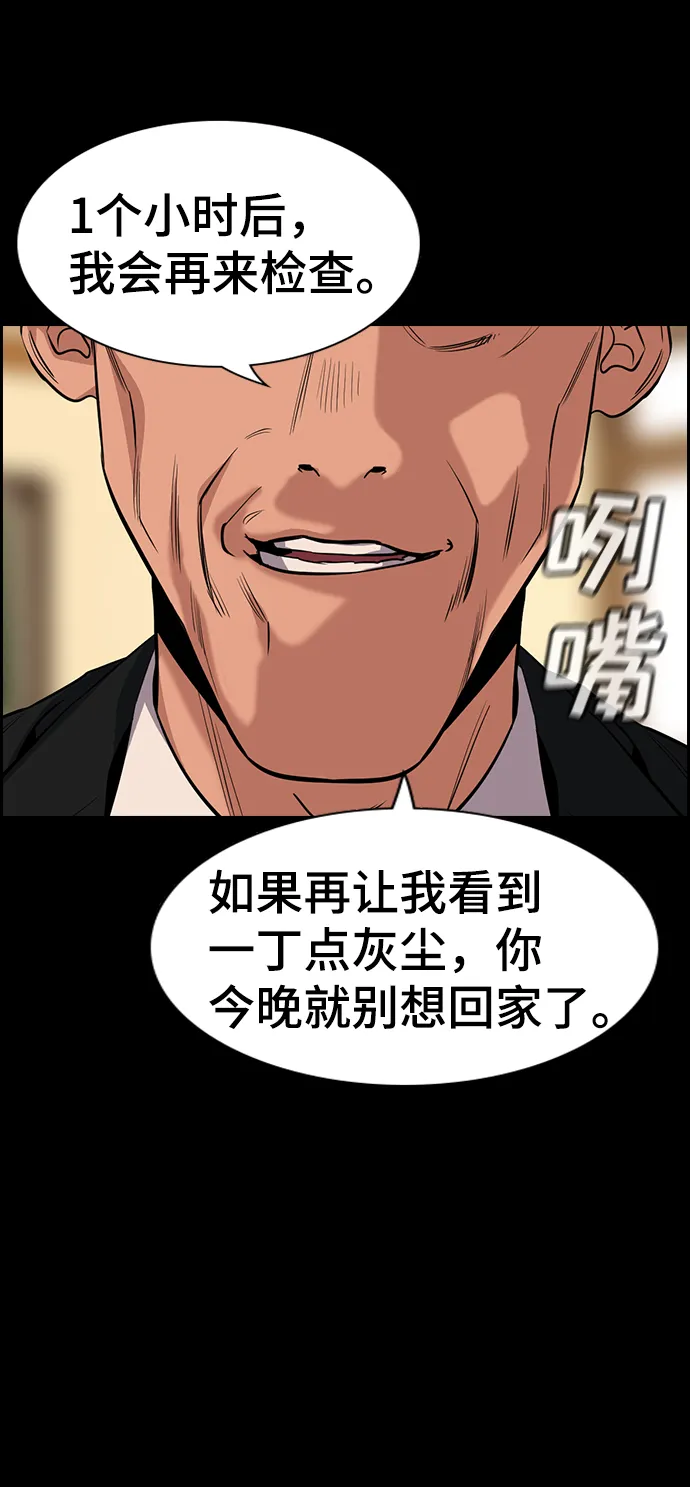 第27话 第17页
