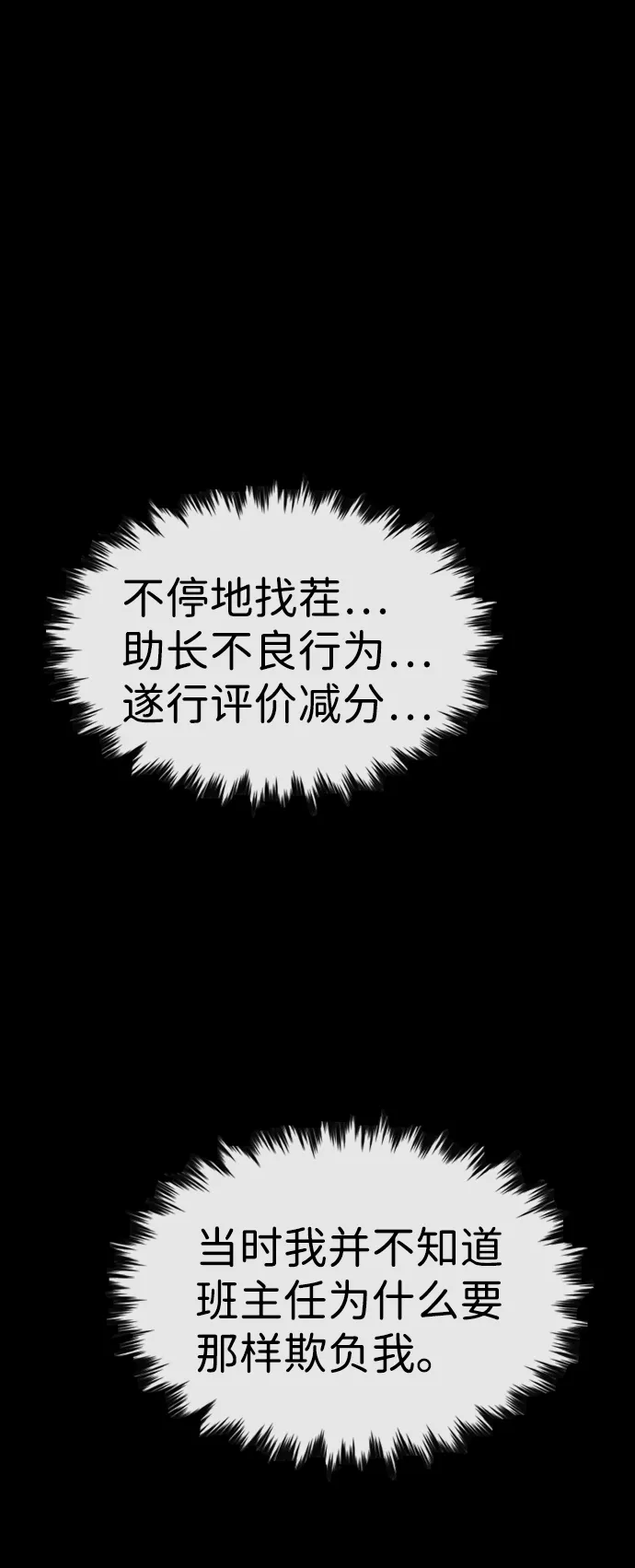第27话 第29页