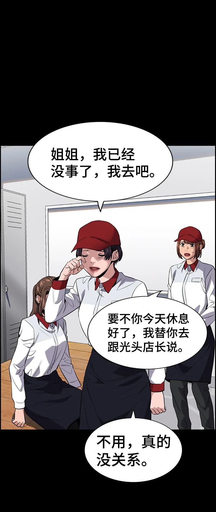 第27话 第33页
