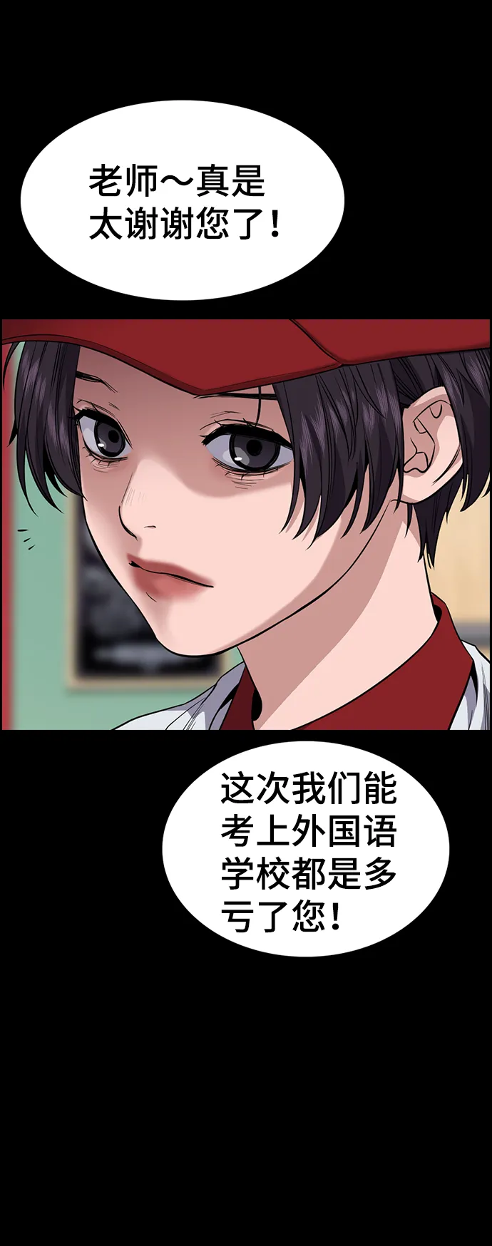 第27话 第35页