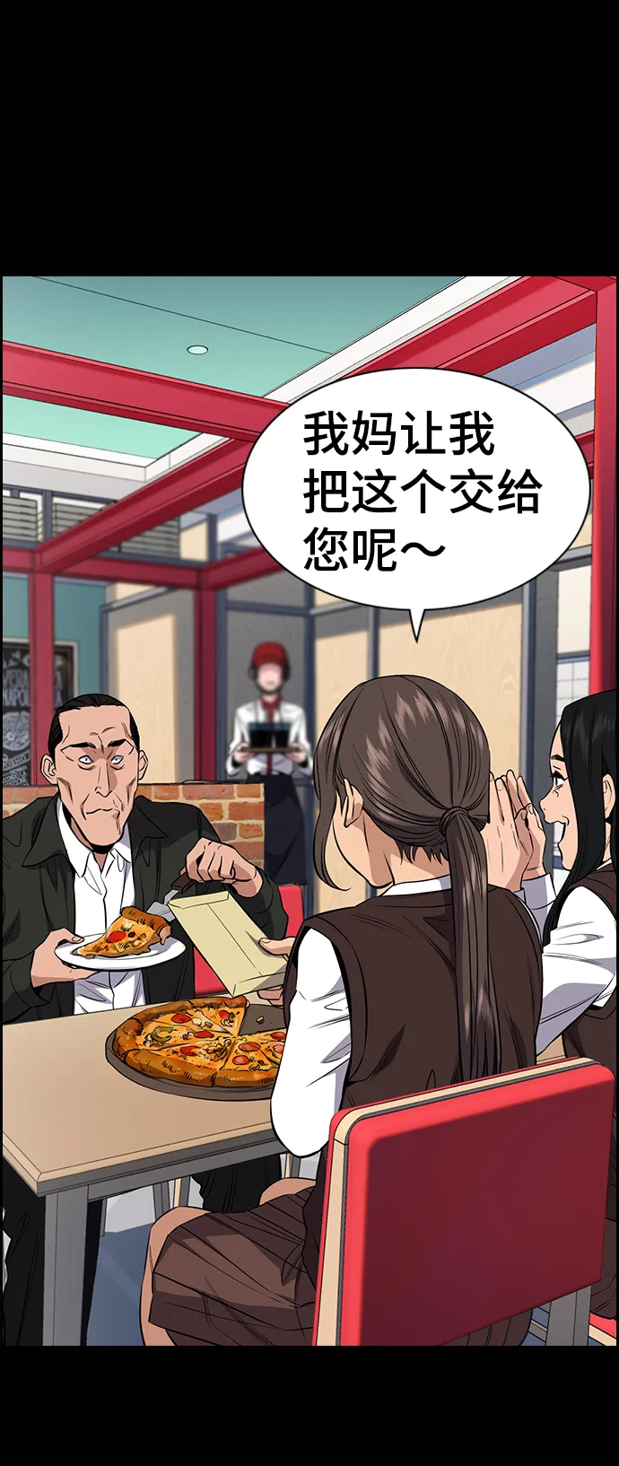 第27话 第36页