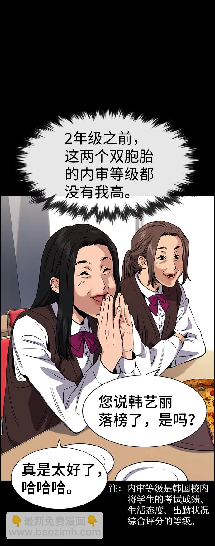 第27话 第37页