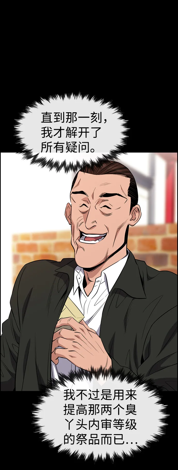 第27话 第38页