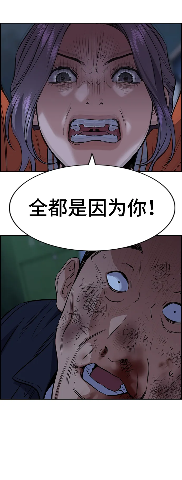 第27话 第44页