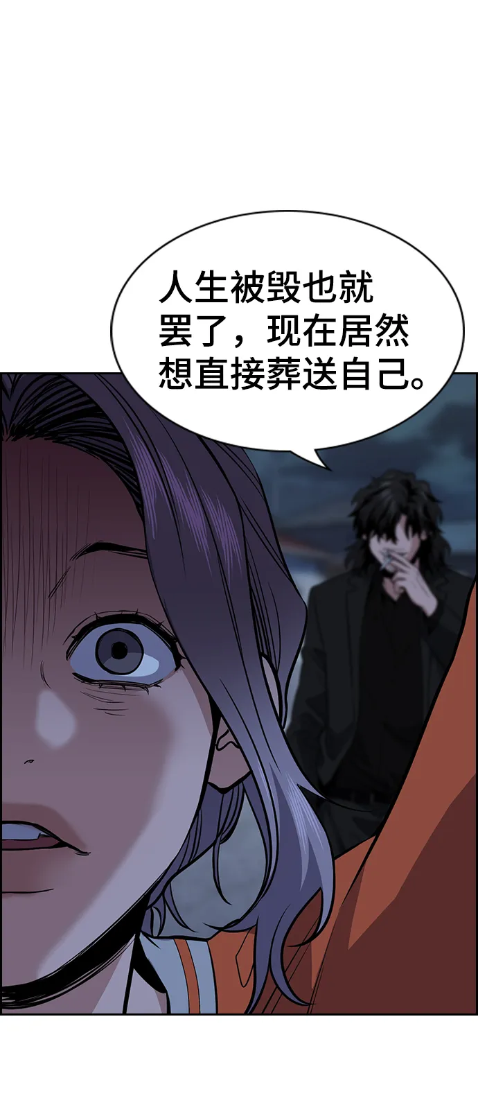 第27话 第50页