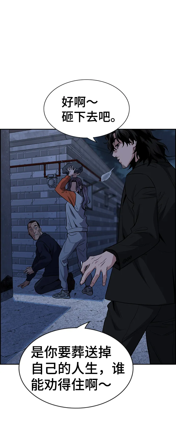 第27话 第51页