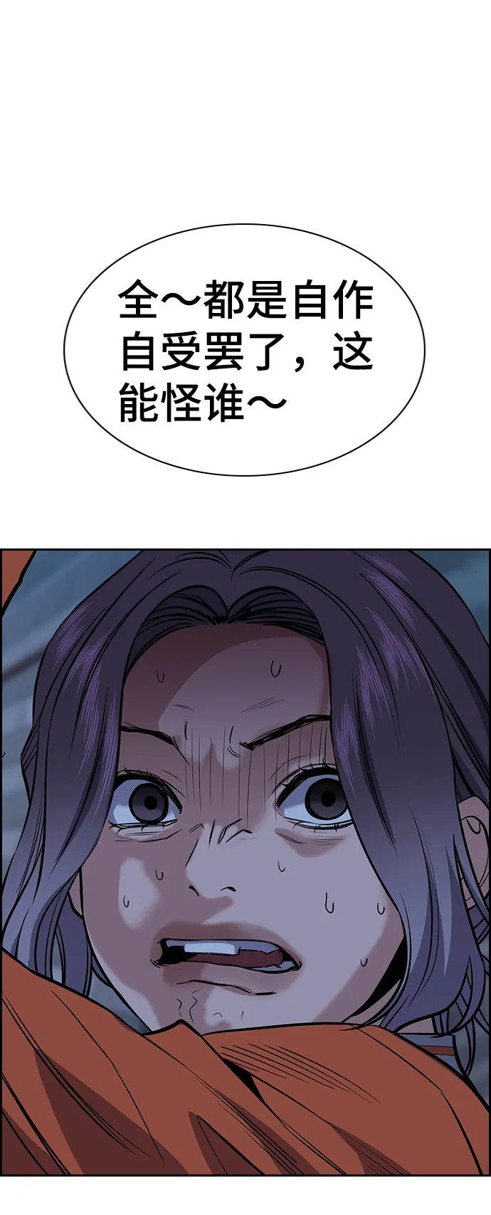 第27话 第52页