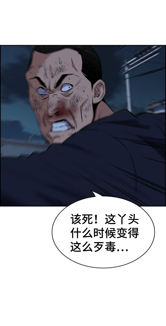 第27话 第54页
