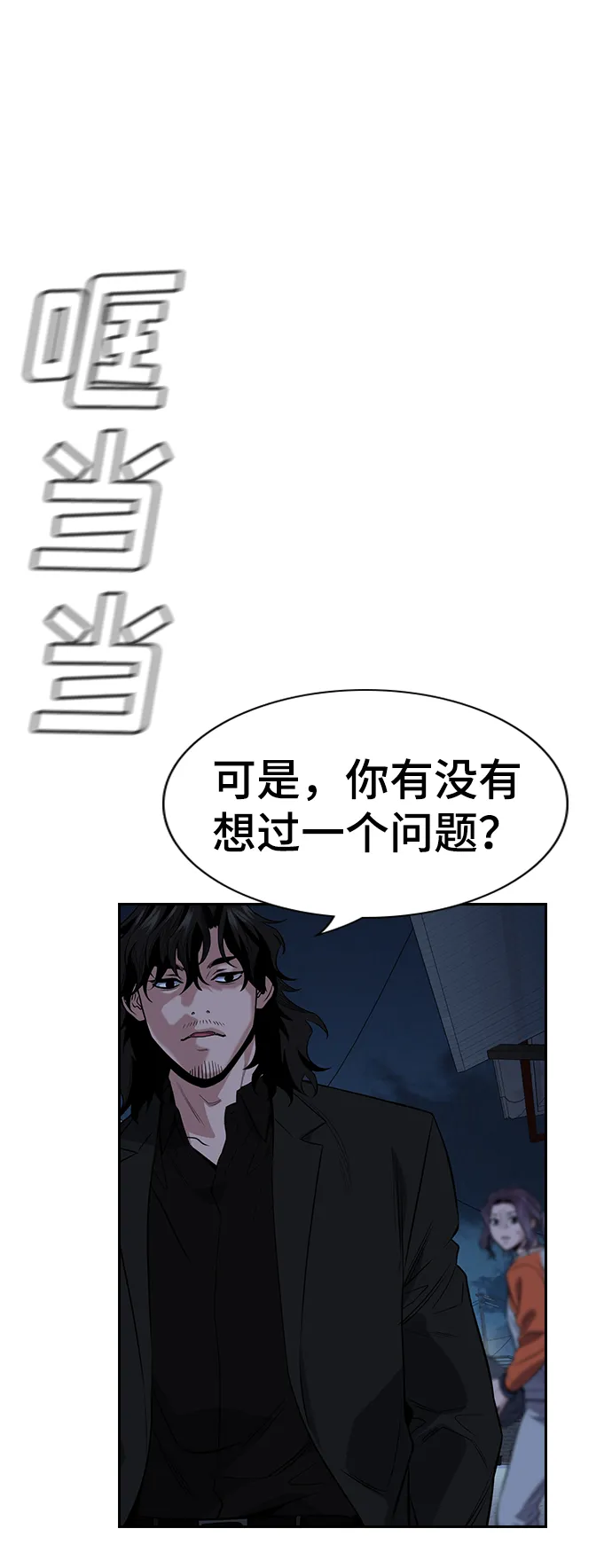 第27话 第57页