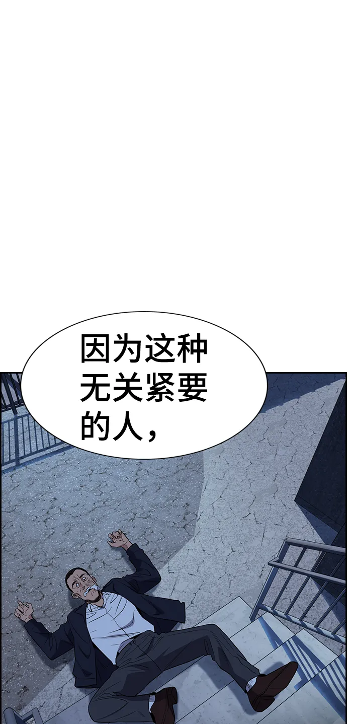 第27话 第58页
